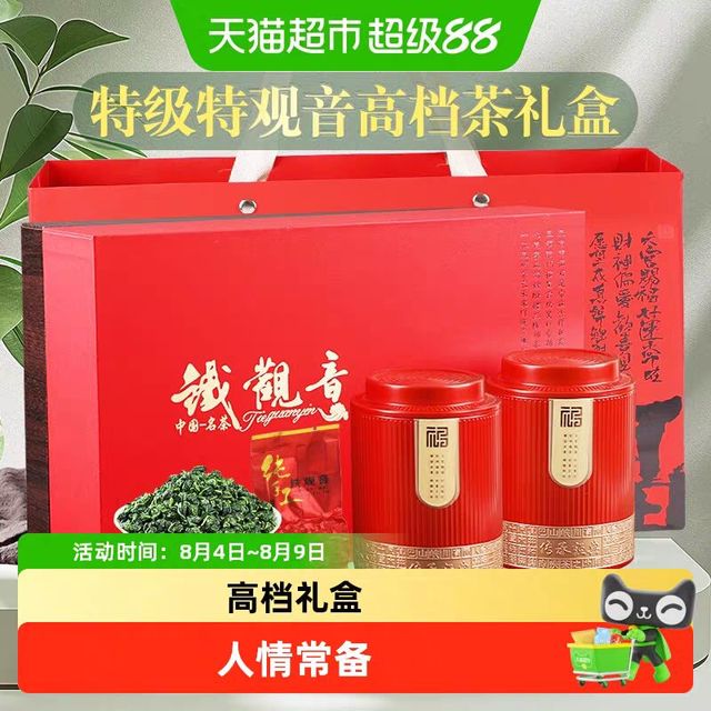 承艺茗茶 正品特级铁观音茶叶礼盒2026新茶300克乌龙茶送礼送长辈