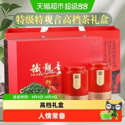 承艺茗茶 正品特级铁观音茶叶礼盒2026新茶300克乌龙茶送礼送长辈