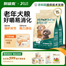 耐威克 狗粮幼犬成犬中大型犬贵宾泰迪比熊金毛柯基通用鸡肉味宠物犬粮 边牧犬丨鸡肉配方 15斤