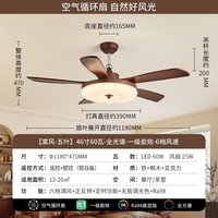 雷士 棠风/46寸60W全光谱护眼/遥控款/一级能效【包安装】
