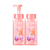 蓝月亮净享泡沫沐浴露 水润型保湿 520ml*2瓶