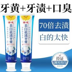 葵花 美白牙膏 4支