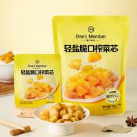 1号会员店 轻盐脆口榨菜芯 42g*10袋
