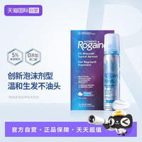 培健 落健培健5%米诺地尔酊泡沫防脱生发液泡沫女1瓶装
