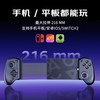 abxylute S8 Lite USB-C有线直连 拉伸游戏手柄