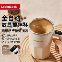 乐扣乐扣 全自动电动搅拌杯 磁力充电 摇摇杯 塑料杯