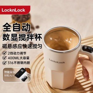 LOCK&LOCK 全自动电动搅拌杯 磁力充电 摇摇杯 塑料杯EJM3515IVY