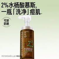 PETERSON'S LAB 5.5洁面150ml慕斯氨基酸泡沫洗面奶水杨酸清洁慕斯深层清洁保湿 5.5氨基酸洁颜慕斯
