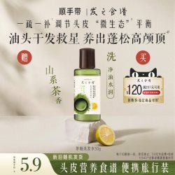 发之食谱 茶柚洗发水50g