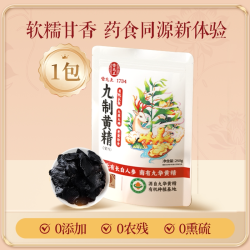 雷允上 九华黄精即食有机黄精250g