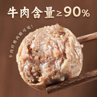 利园 潮汕手打牛肉丸/牛筋丸 250g
