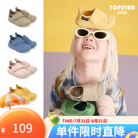TOPSTAR 童鞋2026年秋季新款儿童帆布鞋男童休闲鞋女童软底幼儿园室内鞋