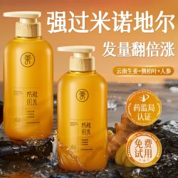 儒意 侧柏叶生姜洗发水男女防脱育固发正品牌旗舰店控油蓬松头生增密膏