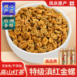 惠聚春秋 红茶 特级 250g 2罐