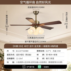 雷士 5叶木棠/48寸5头带9瓦灯泡/遥控调光色