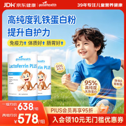 好健康 好 乳铁蛋白粉 免疫球蛋白葡聚糖益生元 60g*2罐