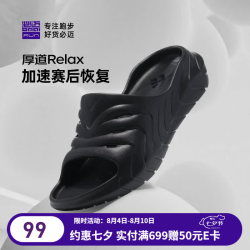 必迈 2024运动拖鞋厚道Relax男女凉踩屎感防滑赛后恢复鞋 夜幕 42