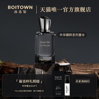 冰希黎 木华系列香水随身装带喷头小样2ml