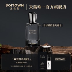 冰希黎 木华系列香水随身装带喷头小样2ml