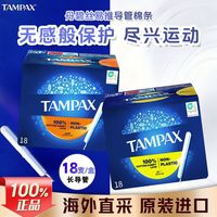 百亿补贴：丹碧丝 卫生棉条长导管内置式卫生巾新手易推运动用