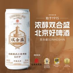 双合盛 浓醇精酿德式小麦啤酒  百年 精酿德式小麦 500ml*24罐