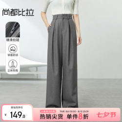 尚都比拉 晚八五折！高腰显瘦阔腿裤