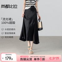 尚都比拉 晚八五折！100%醋酸不规则半身裙