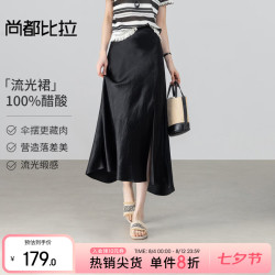 尚都比拉 晚八五折！100%醋酸不规则半身裙