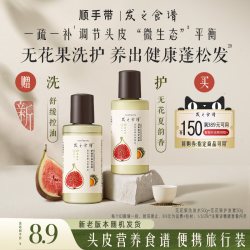 发之食谱 无花果洗发水50g+护发素50g