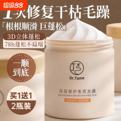 THESTARCHILD 发膜干枯润发乳正品鱼子酱女柔顺护发素修复顺滑补水角蛋白修护
