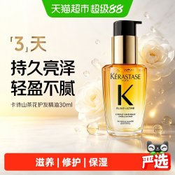 卡诗 山茶花经典香氛护发精油修护保湿滋养防毛躁柔顺亮泽