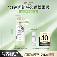 自然堂 蓬松润养护发素50g