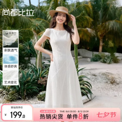 尚都比拉 晚八五折！莱赛尔泡泡袖连衣裙