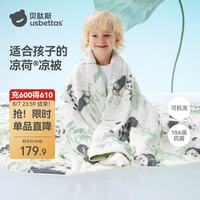 贝肽斯 薄荷夏凉被初生婴儿专用小被子四季通用 熊猫乐园120*100cm