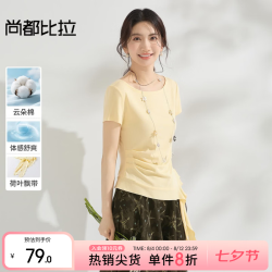 尚都比拉 晚八五折！荷叶飘带不对称T恤
