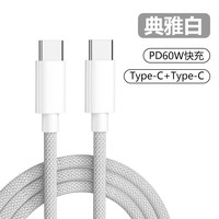 摩力小象 双头Type-c传输 双TYPE-C数据线  灰色 Type-C Type-C 60W 3A