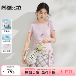 尚都比拉 晚八五折！荷叶飘带不对称T恤