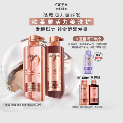 巴黎欧莱雅 欧莱雅活力姜生姜洗发水护发素强韧发丝洗护套装