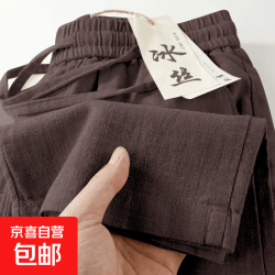 无品牌 限时立减5元 夏季冰丝透气亚麻休闲裤