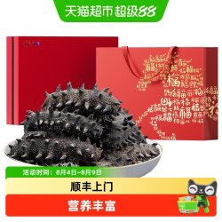 久年 辽宁淡干海参 250g 礼盒装