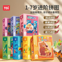 图益 进阶拼图1~5阶全系列 GB6675-国标（任选2件）