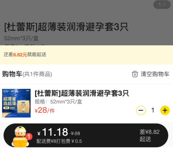 杜蕾斯 超薄装隐feel 润滑安全套 3只