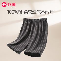 芬腾 男士睡裤夏季纯棉薄款  深灰 XL 建议：140-165斤