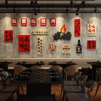 艾格辰 烧烤店LED发光墙贴