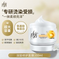 88VIP:拉芳 发膜正品补水顺滑免蒸改善干枯毛躁护发素香味持久女修护烫染