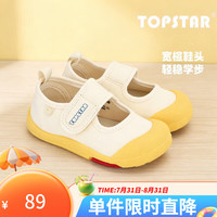 TOPSTAR 儿童帆布鞋2026年春新款女童幼儿园室内鞋男童防滑小白鞋软底板鞋