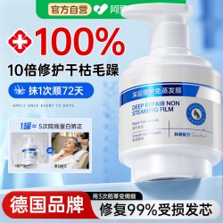 鱼子酱发膜修复干枯补水顺滑改善毛躁柔顺免蒸洗角蛋白矫正护发素