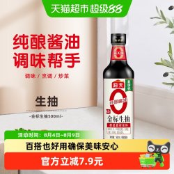 海天 零添加 特级 0金标生抽