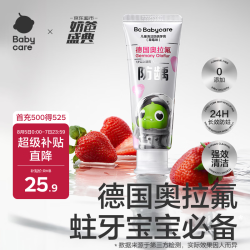 babycare 婴幼儿益生菌牙膏 草莓味 45g