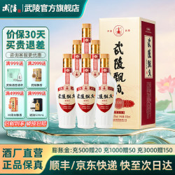 武陵酒 升级版53度酱香型年份酒大曲坤沙湖南名酒酱香突出 53度 500mL 6瓶 （整箱装）